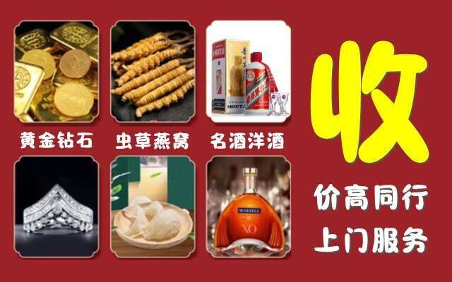 黄石回收烟酒